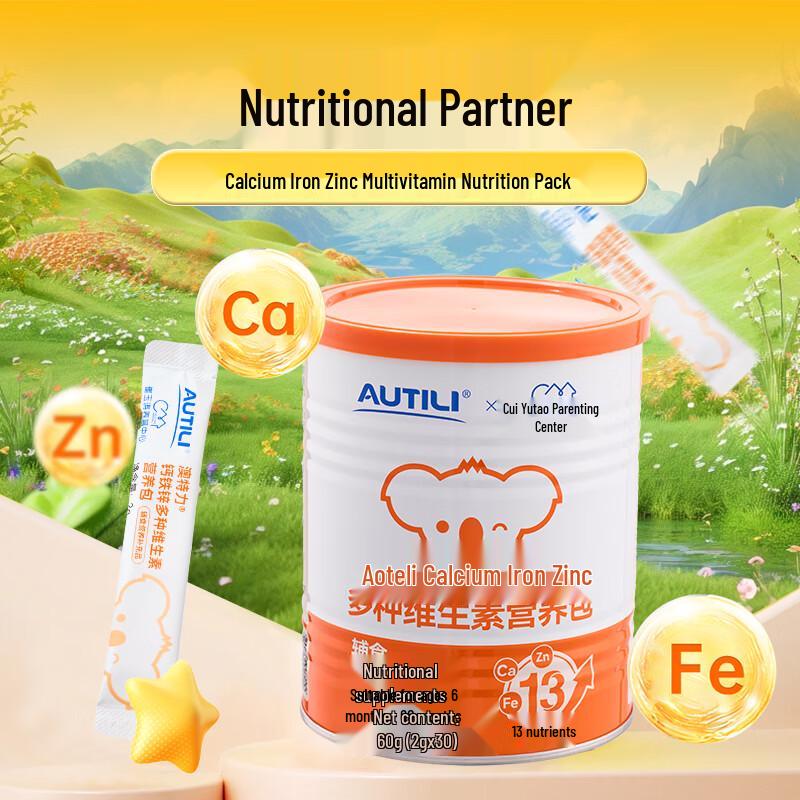 AUTILI Cui Yutao Team Calcium Iron Zinc Multivitamin Nutritional Sachets for Kids