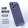 Applicable to iPhone17Pro matte breathable mobile phone case Apple 15 heat dissipation mesh 16 anti-drop 13 protective case X78