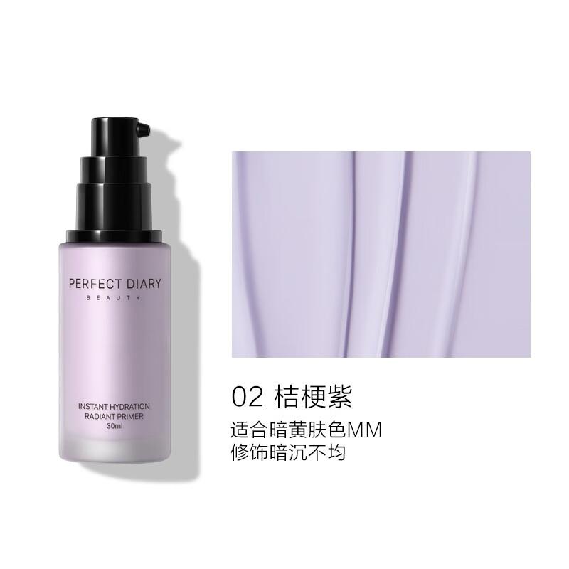 PERFECT DIARY Hydrating Color Correcting Primer