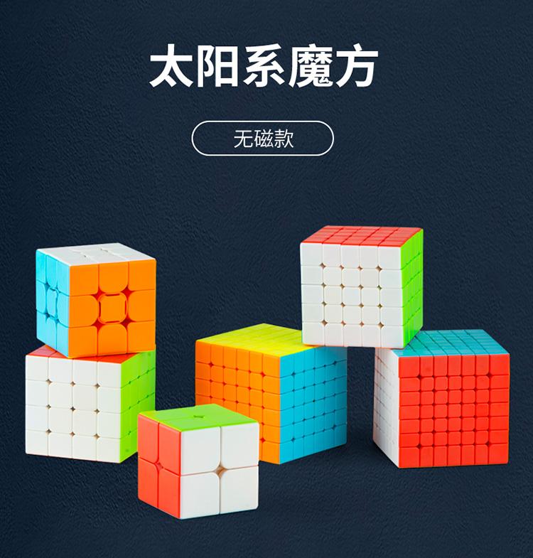 Rubik's Cube Three Step Racing Size Competition Special Smooth Full Set of Puzzle Toys for Students and Children Beginners