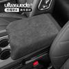 ABS Suede Center Console Armrest Box Protective Cover Trim For Equation Leopard 8 Car Interior Accessories