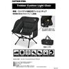 Captain Stag Uc 1905 Outdoor Chair  Cushion Light Chair  Side Pocket  Storage Bag Included  Trekker  Black