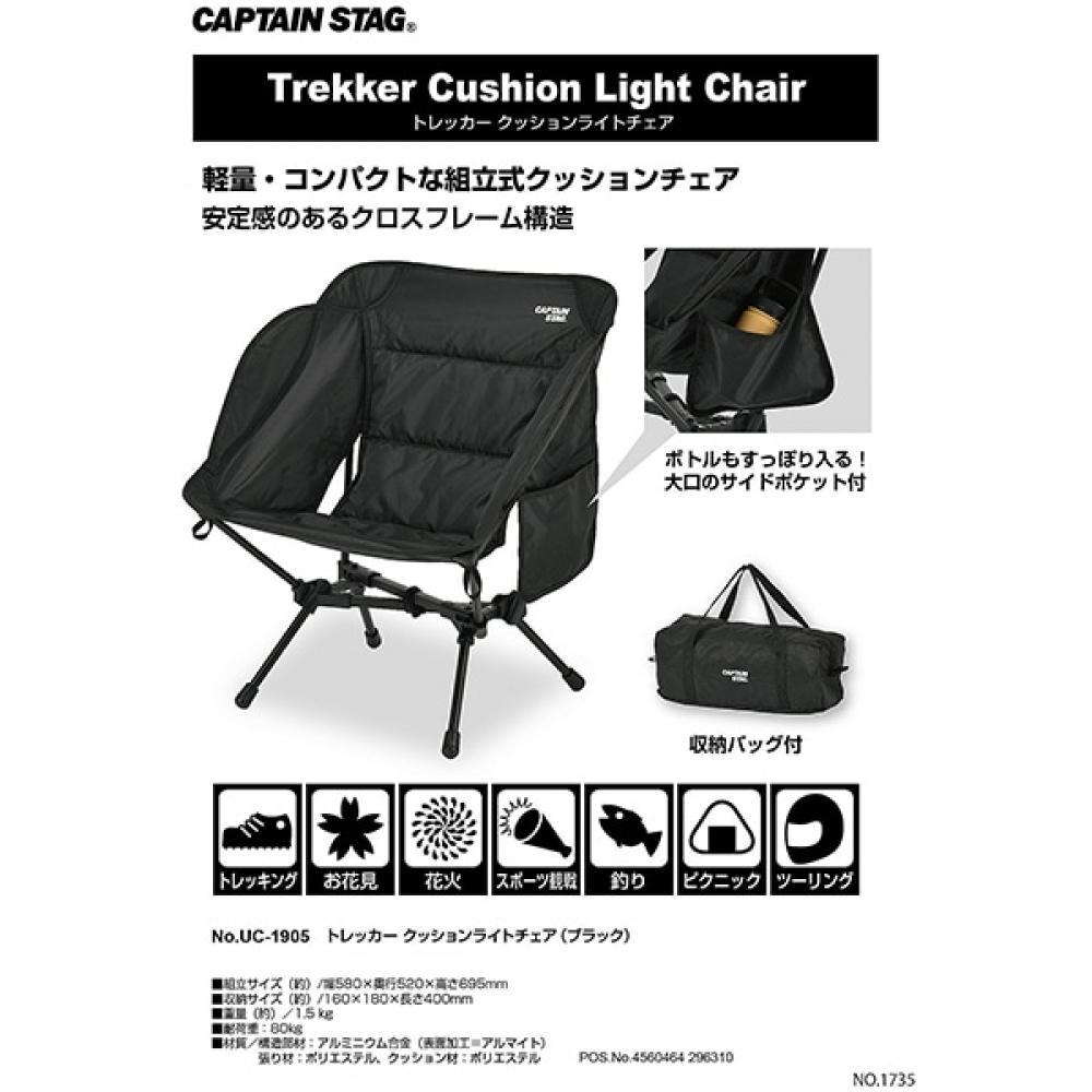 Captain Stag Uc 1905 Outdoor Chair  Cushion Light Chair  Side Pocket  Storage Bag Included  Trekker  Black
