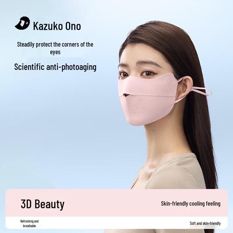 

Ono Kazuko 26 Seamless Fit Ice Silk Half-Face Mask