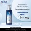 Meitao Men's Refreshing & Moisturizing Styling Hair Gel