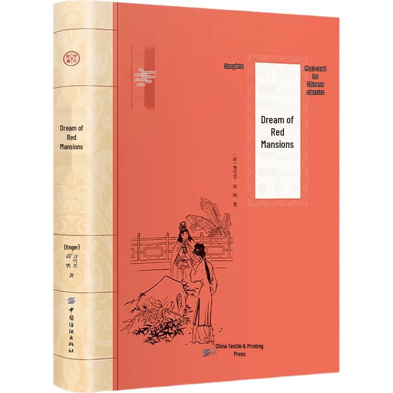 Four Great Classical Novels Illustrated Editions