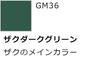 GSI Creos Gundam Marker GMS108 Zeon Armee Set 6-Farben