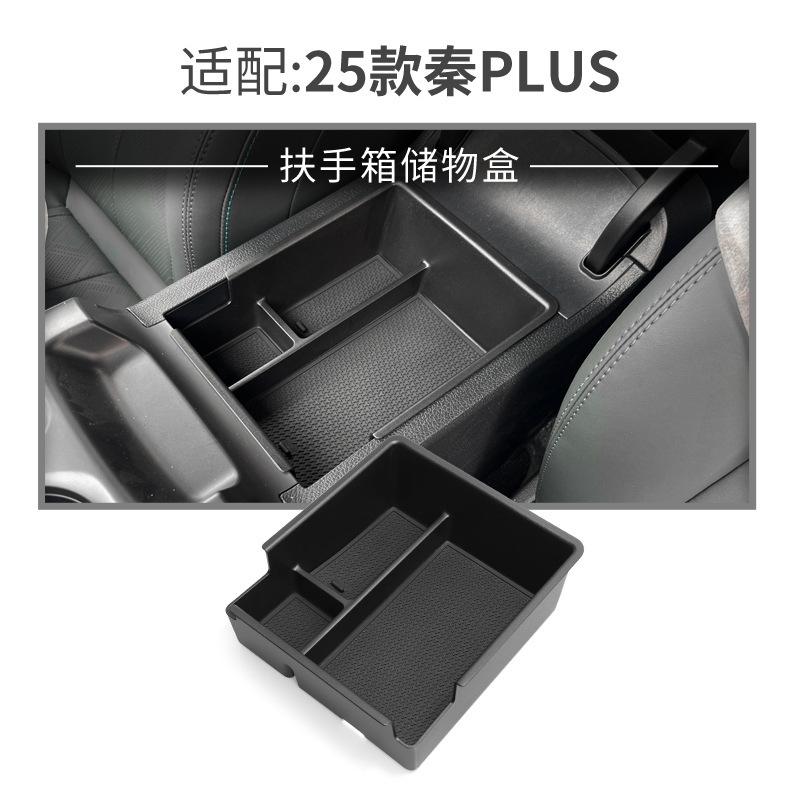 For 2025 BYD Qin PLUS central control armrest box storage box car storage car special products modification accessories