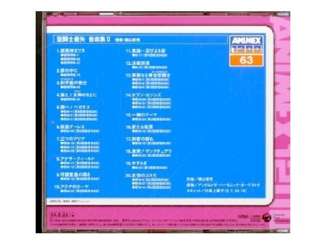 CD ANIMEX 1200 Series (63) Saint Seiya Music Collection Vol.2 COCC-72063 NEW