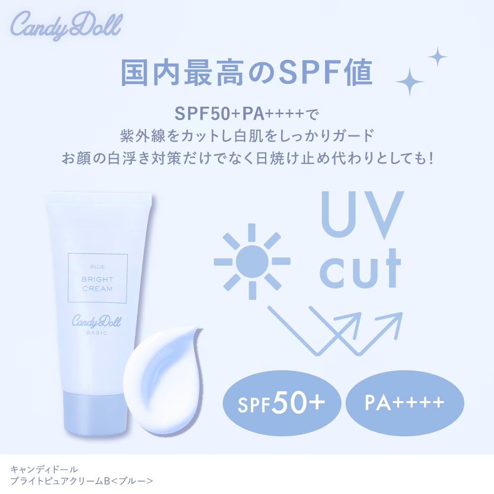 Produced by Tsubasa Masuwaka CandyDoll Bright Pure Cream B in Japan Sunscreen Whitening Bodycare Transparency Clear Dullness Redness Moisturizing UV