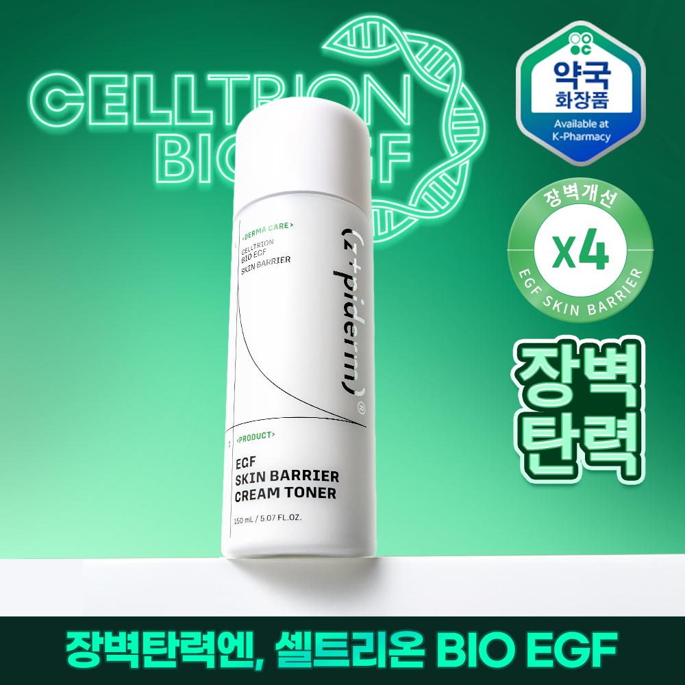 Gypiderm [Barrier Elasticity Hot Drink] Gypiderm Celltrion Egf Skin Barrier Cream Essence Milky Toner 150ml