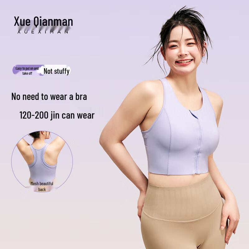 

Xueqiman Plus Size High-Intensity Sports Bra XL