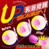 suction Nipple stimulation Adult goods Clitoris For men For women Powerful vacuum suction Suction pump of 2 Sensitive nipples Nipple suction pump