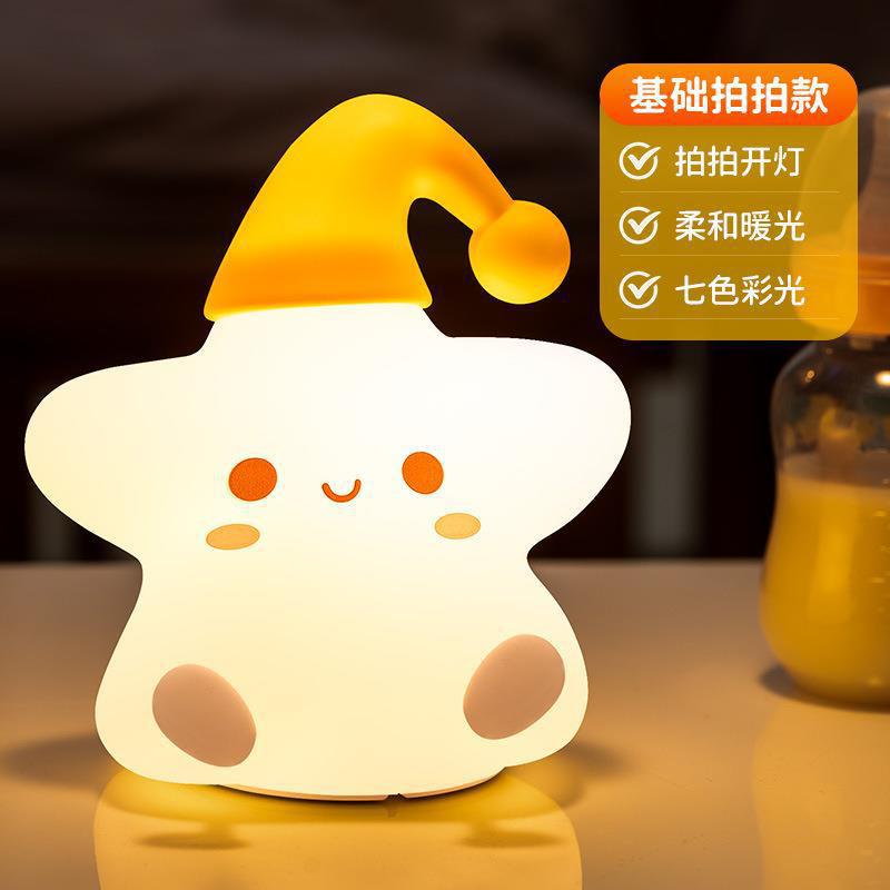 Star night light Internet celebrity explosion silicone pat lamp sleeping premium atmosphere lamp desk lamp desktop ornament
