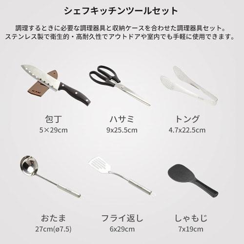 KZM Chef Kitchen Tool Set, Kitchen Utensils Set with Knife, Scissors, Ladle, Cutting Board, Rice Paddle, and Spatula, Perfect for Camping and Outdoors