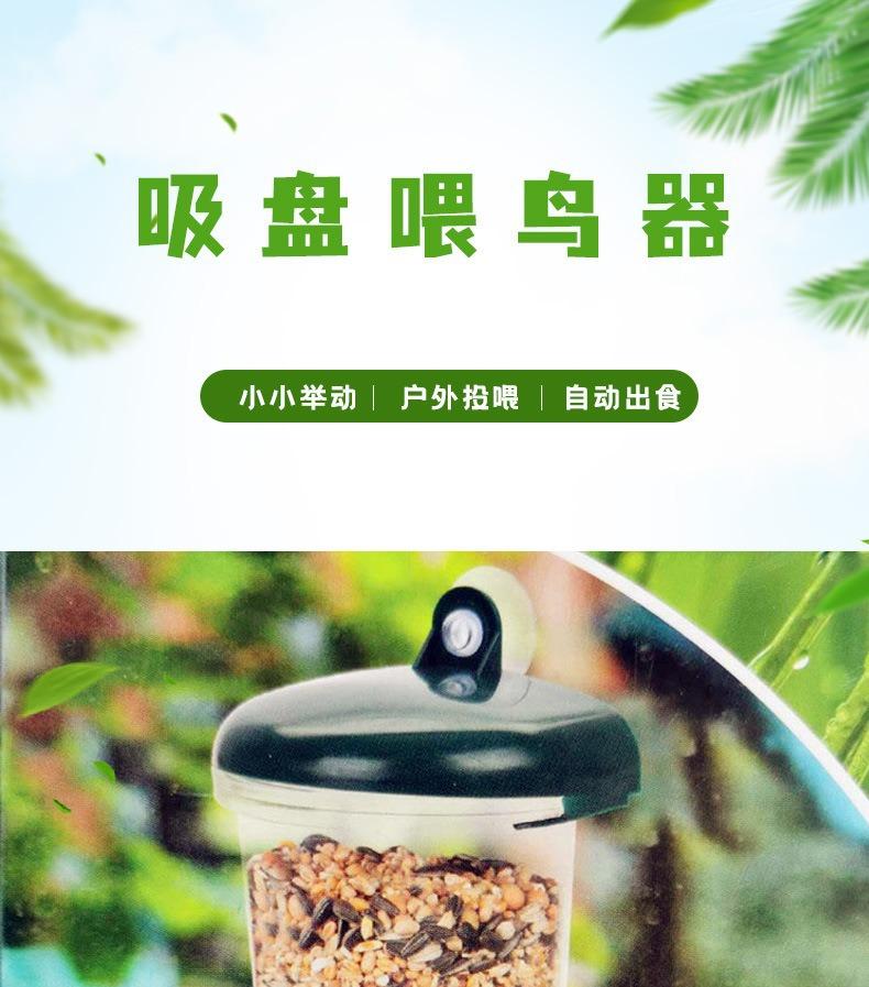 Hanging Bird Feeder Transparent Plastic Automatic Feeder With Lid Creative Suction Cup Outdoor Bird Feeding Device For Bird