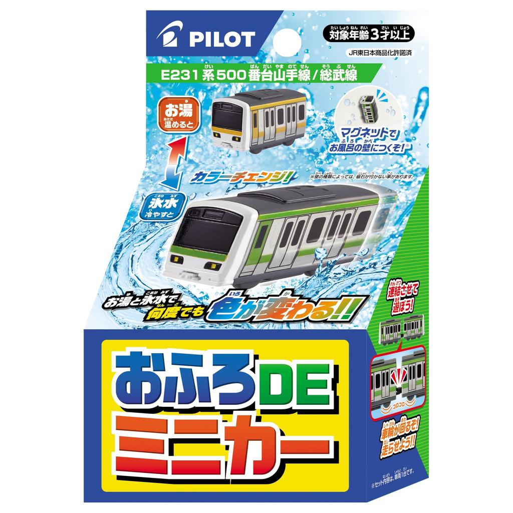Bath Miniature Car E231 Series 500 Yamanote Line Line/Sobu