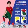 Children's football jersey set Boys and girls game clothing Real Madrid Basaro primary school jersey Training jersey