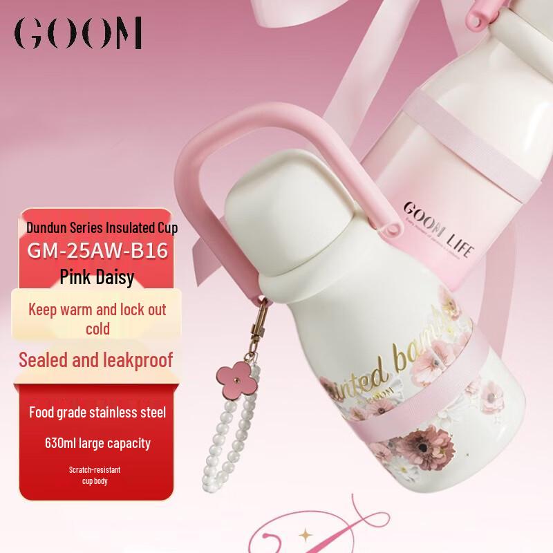 GOOM Dundun Series 630ml Insulated Coffee Tumbler