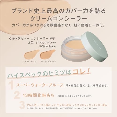 Fashio Ultra Cover Concealer WP 01 Light Beige 10g