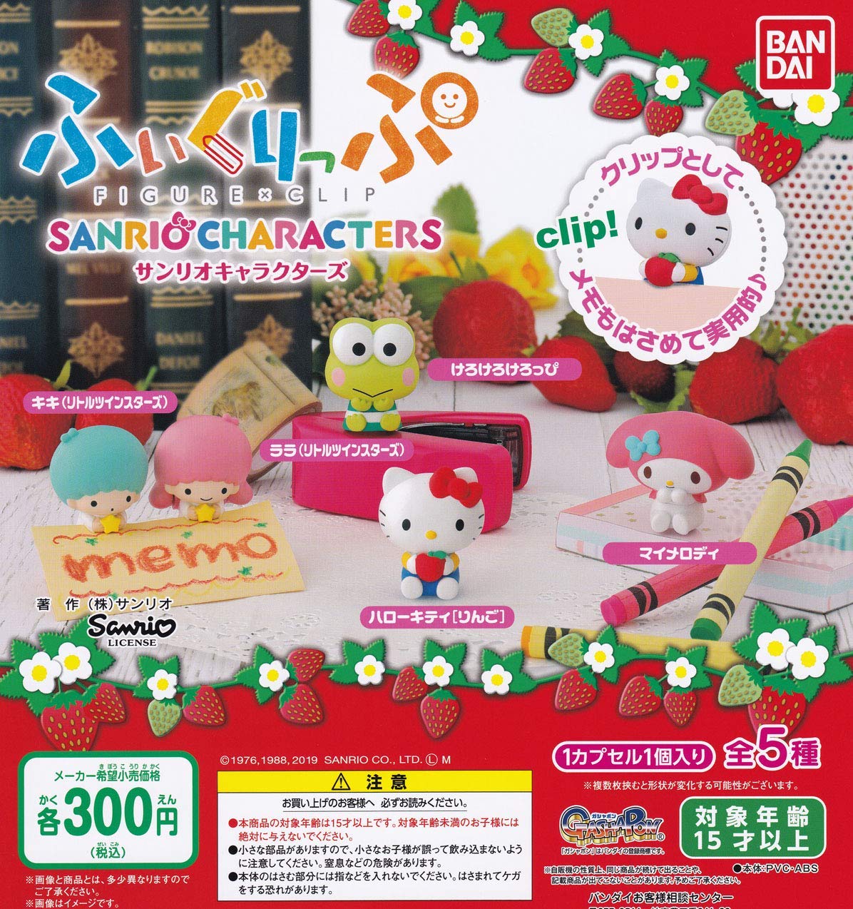 

Sanrio Characters Figlip of 5 [Set (Complete)]