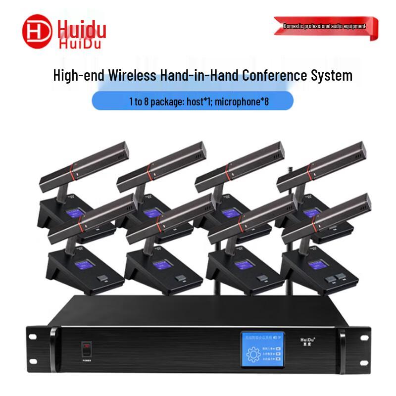 HuiDu Wireless Hand-in-Hand Conference Microphone System (CN version)