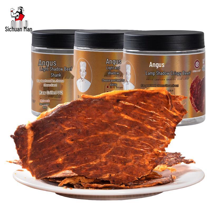 Chuan Han Zi Sichuan Style Beef Snacks