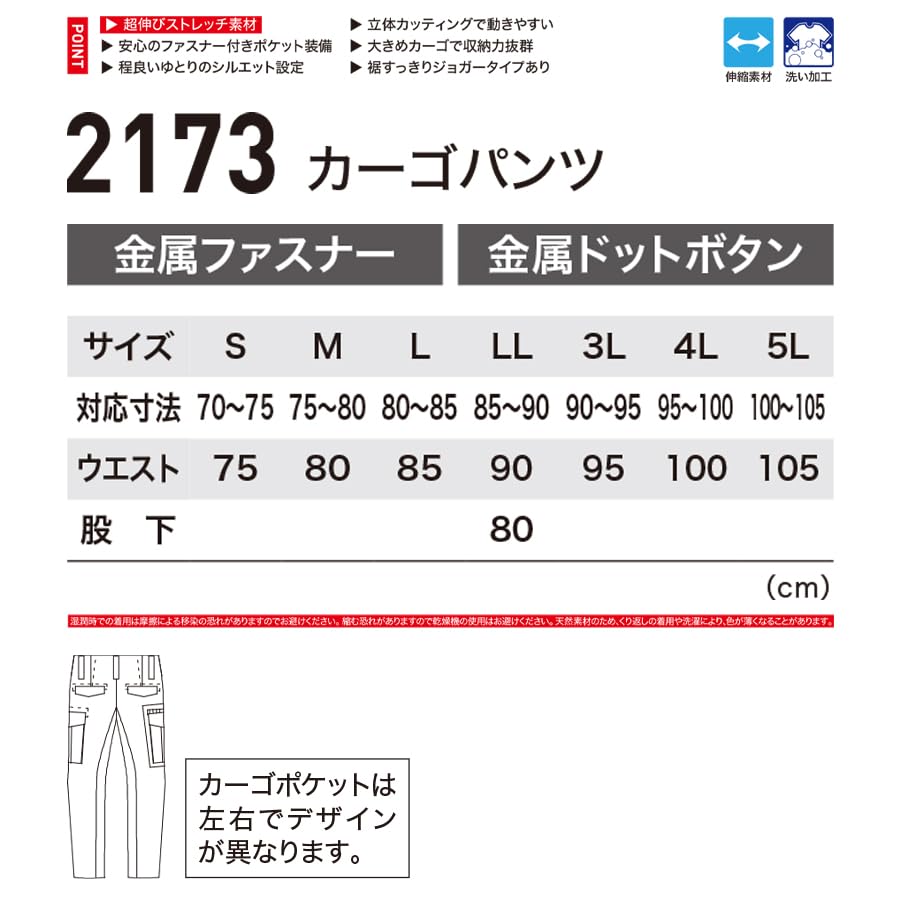 XEBEC Cargo Pants, Autumn/Winter, 2173 62, Army Green, Size M