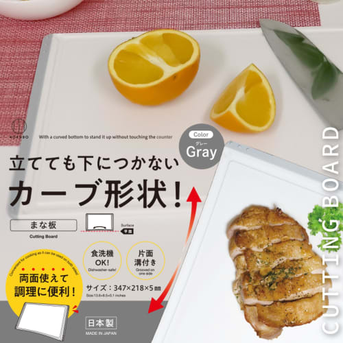 KOKUBO Antibacterial Cutting Board, Gray, Approx. 34.7 x 21.8 x 0.5 cm, Dishwasher Safe, Made in Japan, Elastomer Sheet, Rubber, Mold-Resistant, Styli