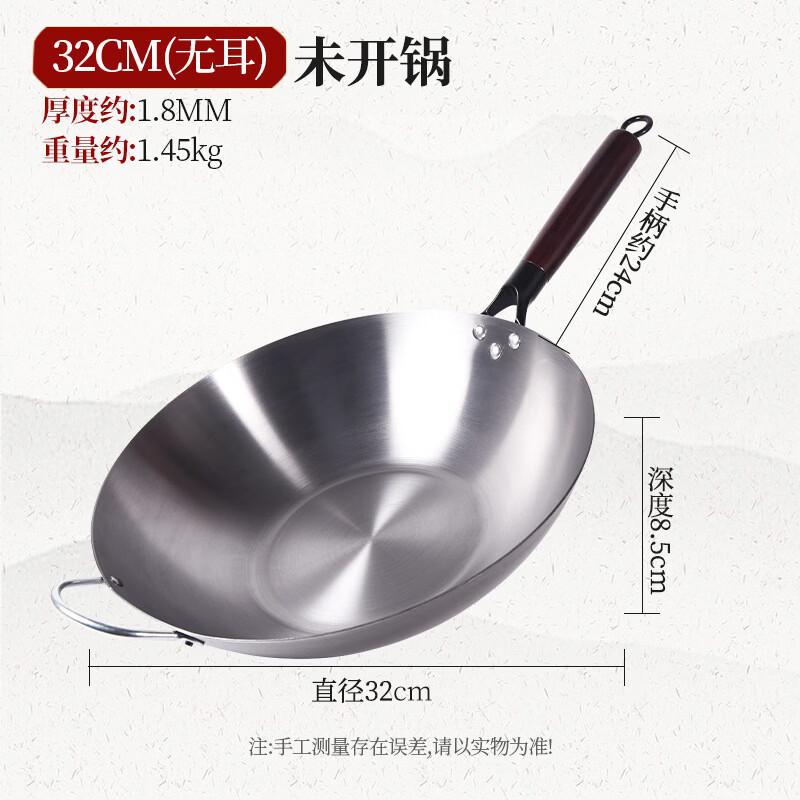 Zhishi Unseasoned Wrought Iron Flat-Bottom Wok, 32cm