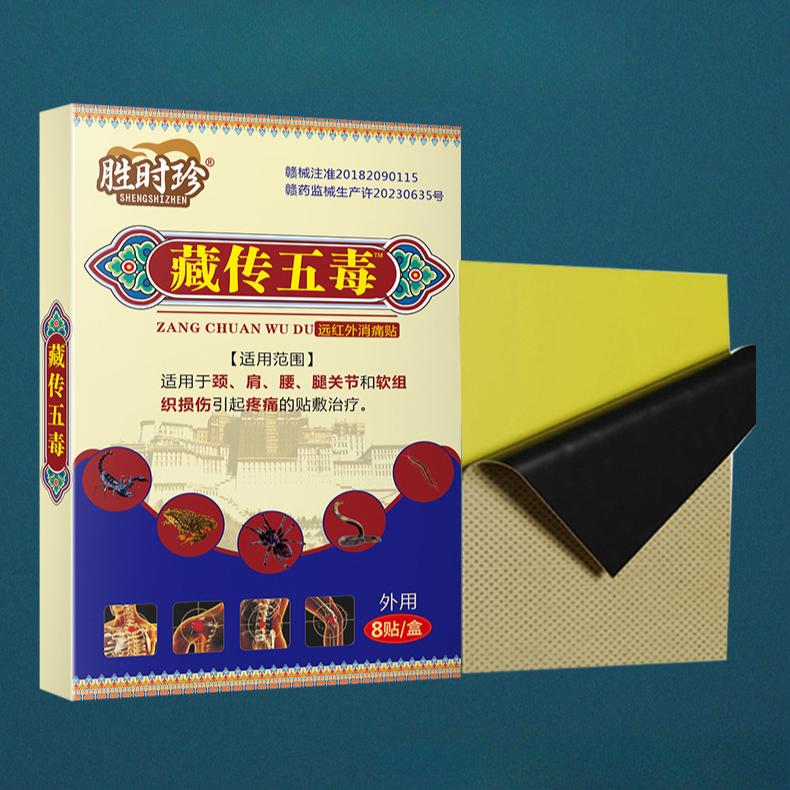 8 PCS Venom Pain Relief Plaster for Shoulder Neck Back Knee Joint Muscle Pain