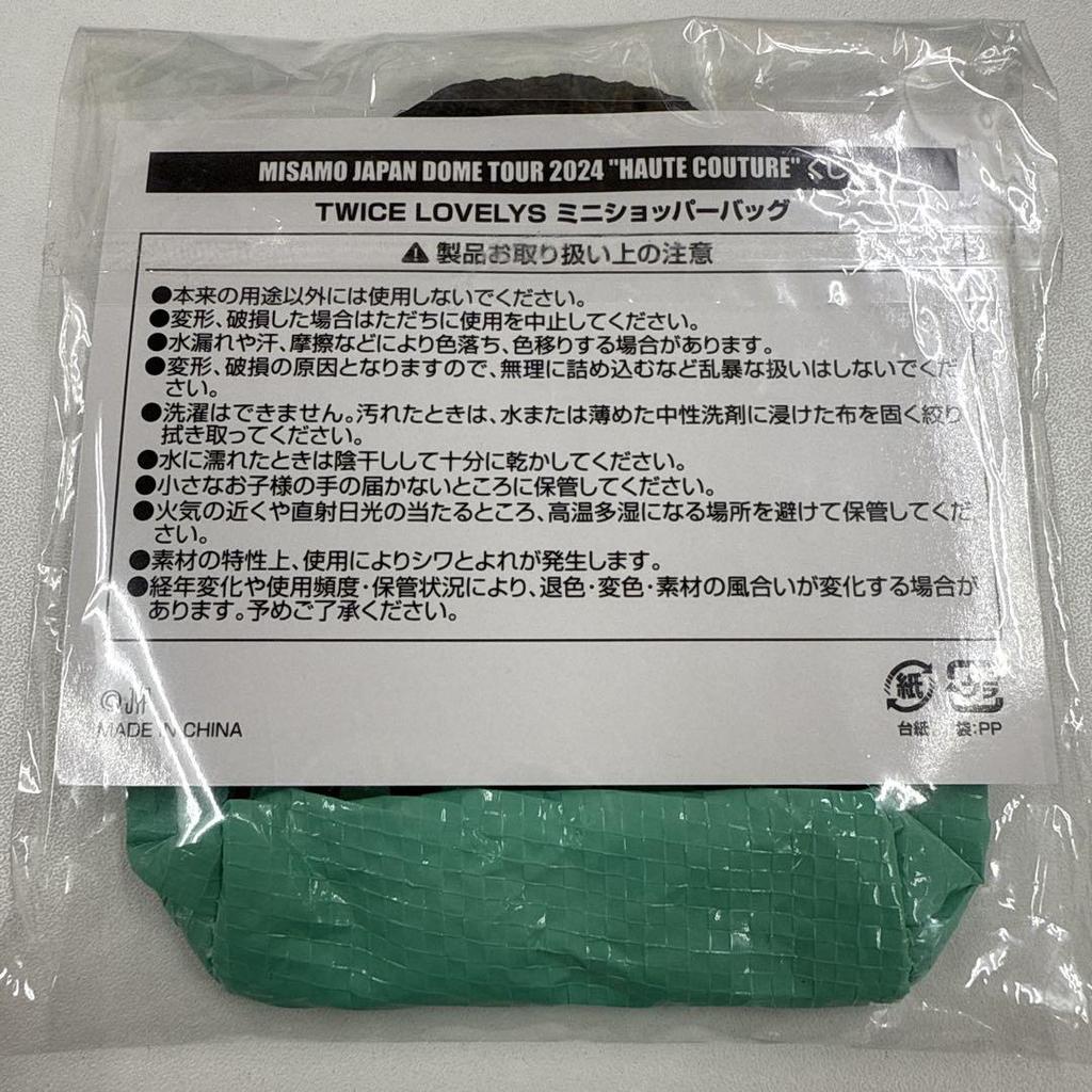 [USED] MISAMO Mina Mini Shopper Bag FC Lottery D Prize