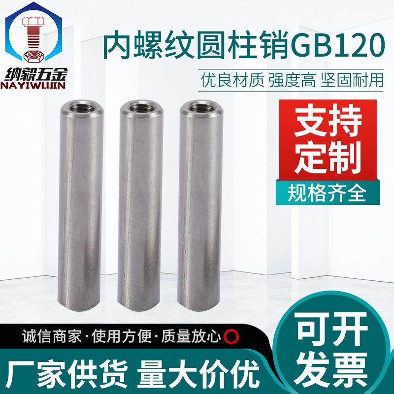 304 Stainless Steel Cylindrical Pin with Internal Thread (M6/M8/M10/M12), Positioning Pin GB120