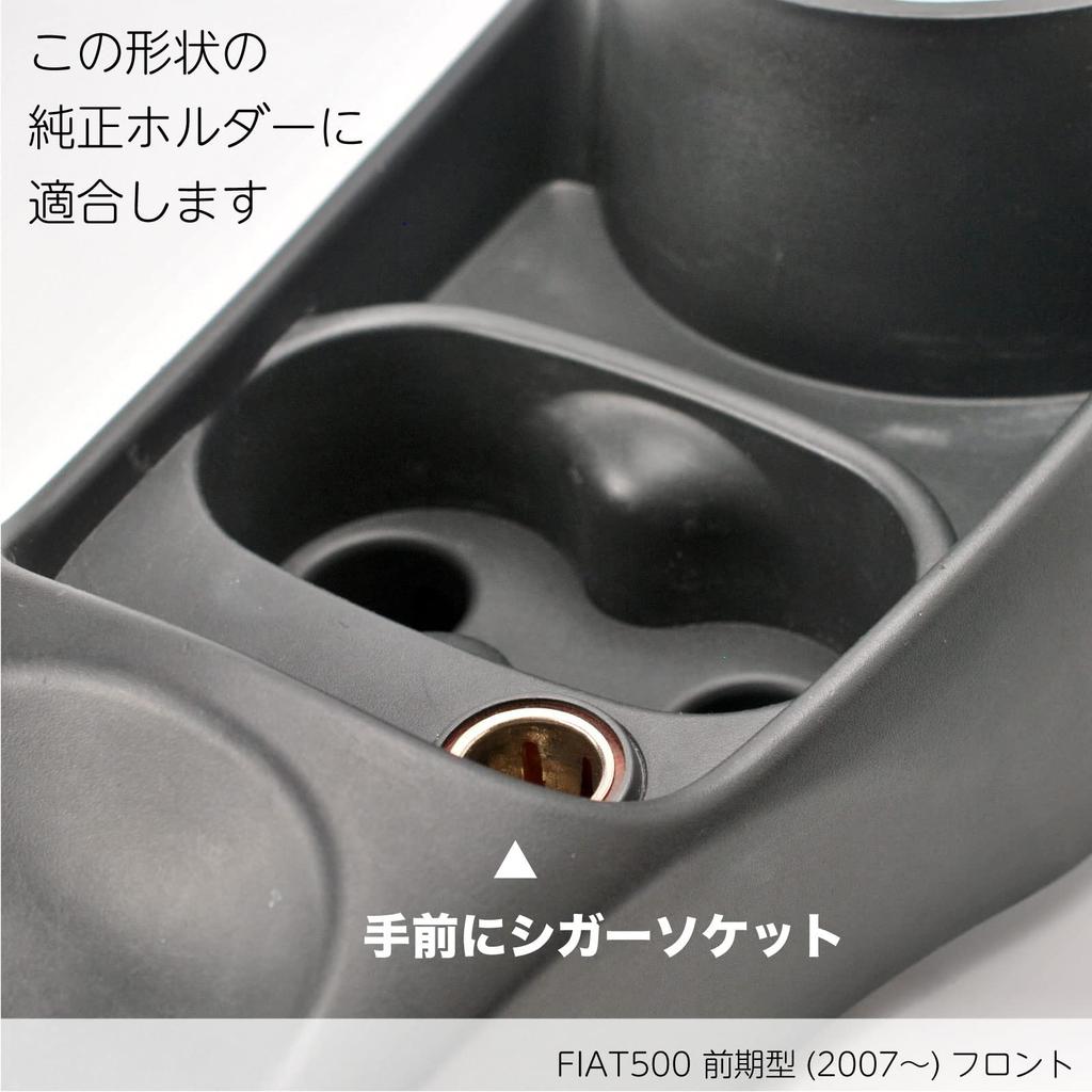 Shimashima Fab FIAT500 Drink Holder Early Model Front (2007~) Double/Ivory DH500PFW-IV