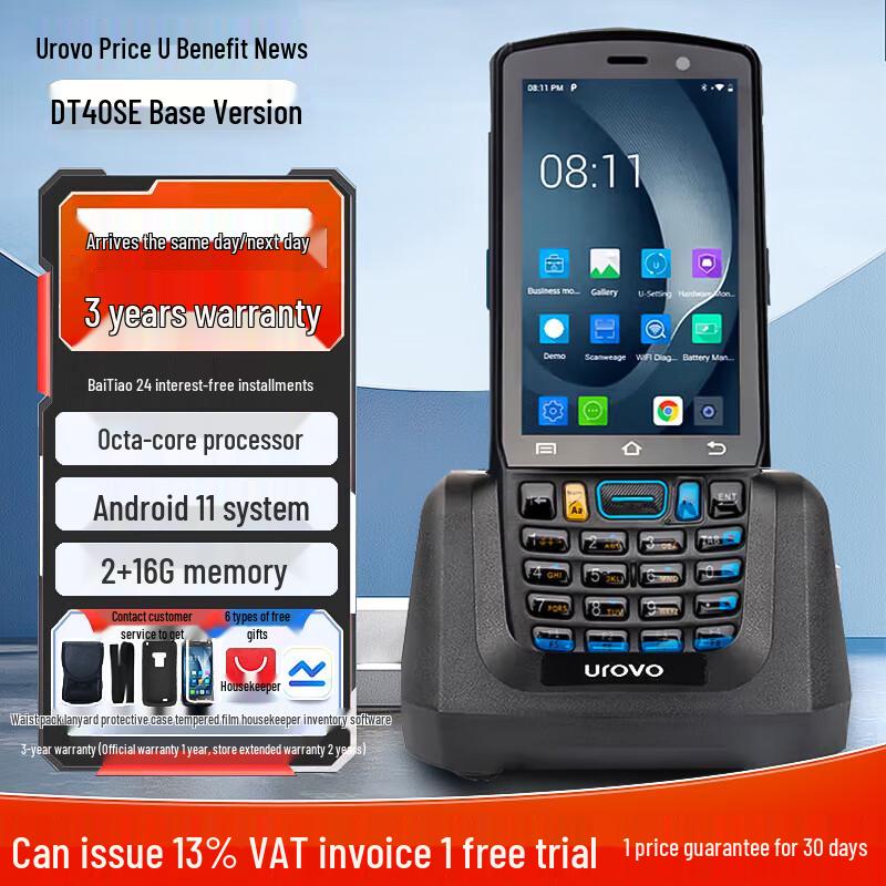 UROVO DT40/DT48 Series Handheld Data Terminal