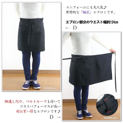 Short Apron, Cafe Apron, Garcon, Sommelier Apron/D/Black 07 | Unisex, Black, Hairdresser, Restaurant, Cafe, Professional Use, Nursing, Uniform, Outdoo