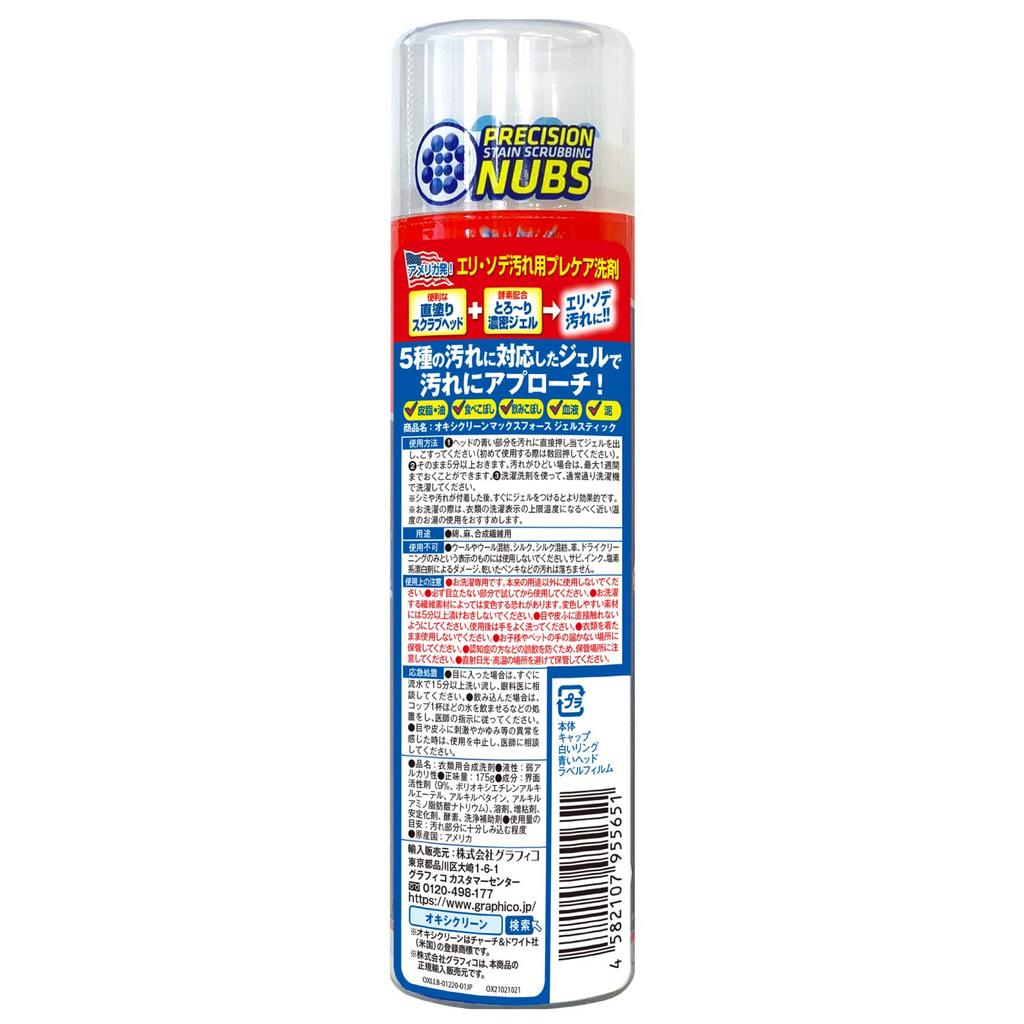 OXICLEAN OXICLEAN Max Force Gel Stick 175g