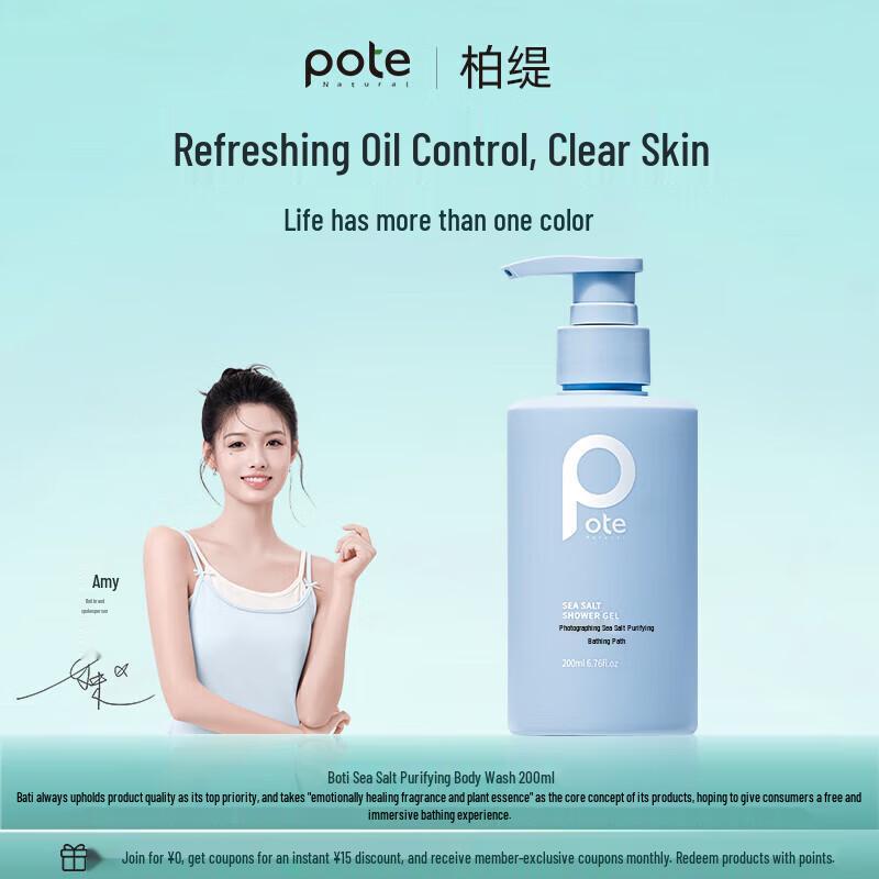 

Bartier Sea Salt Purifying Shower Gel