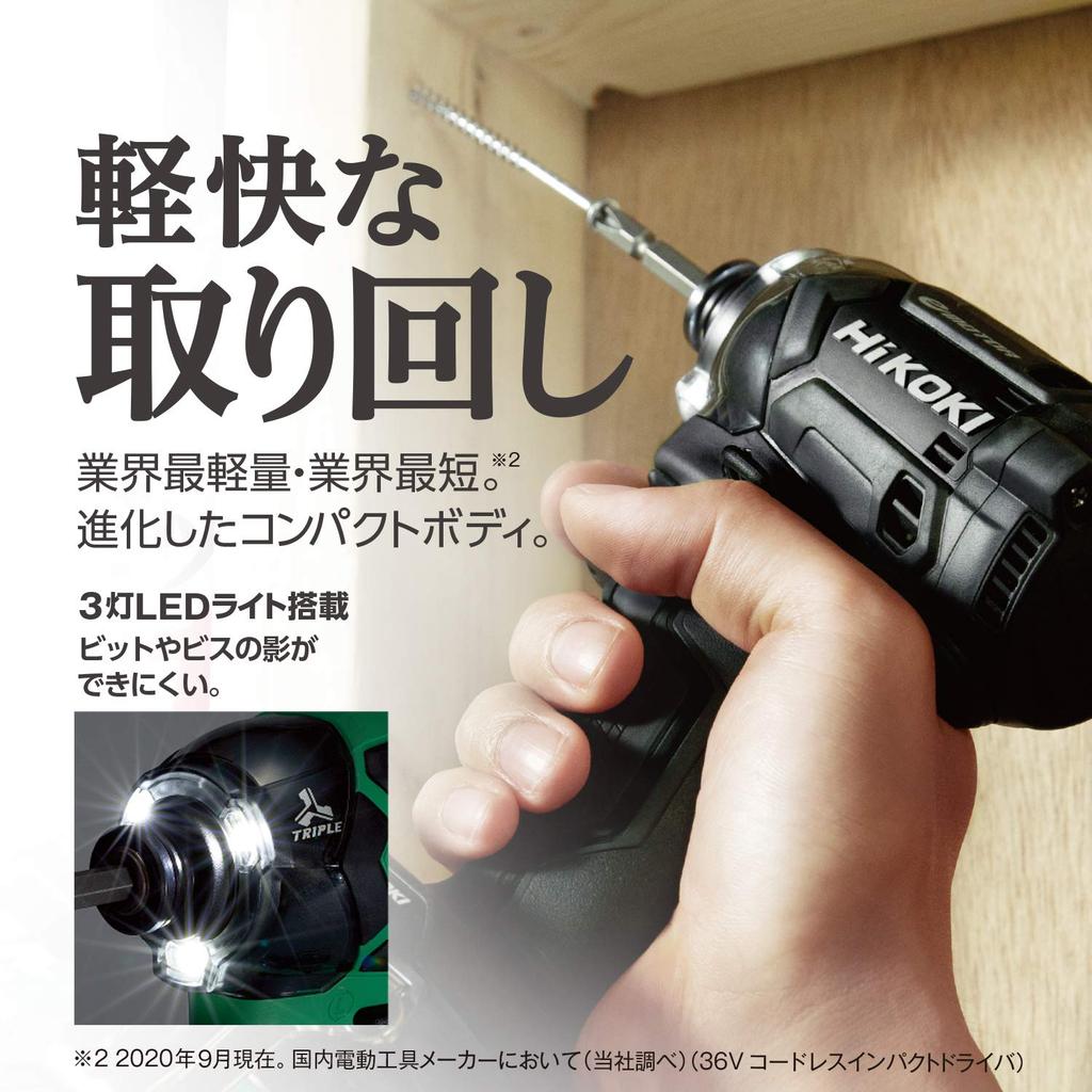 HiKOKI 36V Impact Strong with 2 and (Hikoki) [Older Model] Driver, Black, Batteries, Charger, Case, WH36DC(2XPB) [Limited Stock]