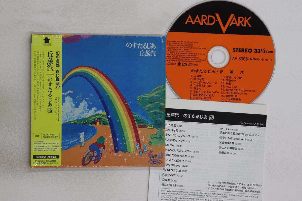 

CD OKAJOKI Nostalgia HYCA3030 HAYABUSA LANDI 2011 Japan Obi Japanese PopRock Used