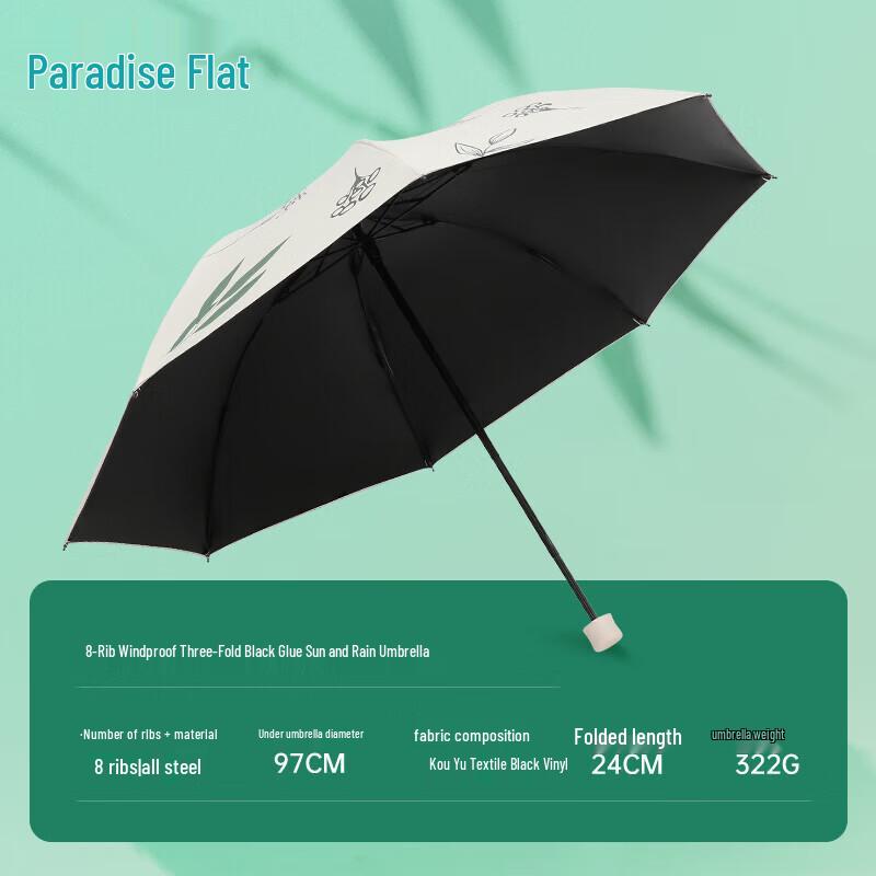Paradise Umbrella Vanilla Wind Series Folding Sun Umbrella