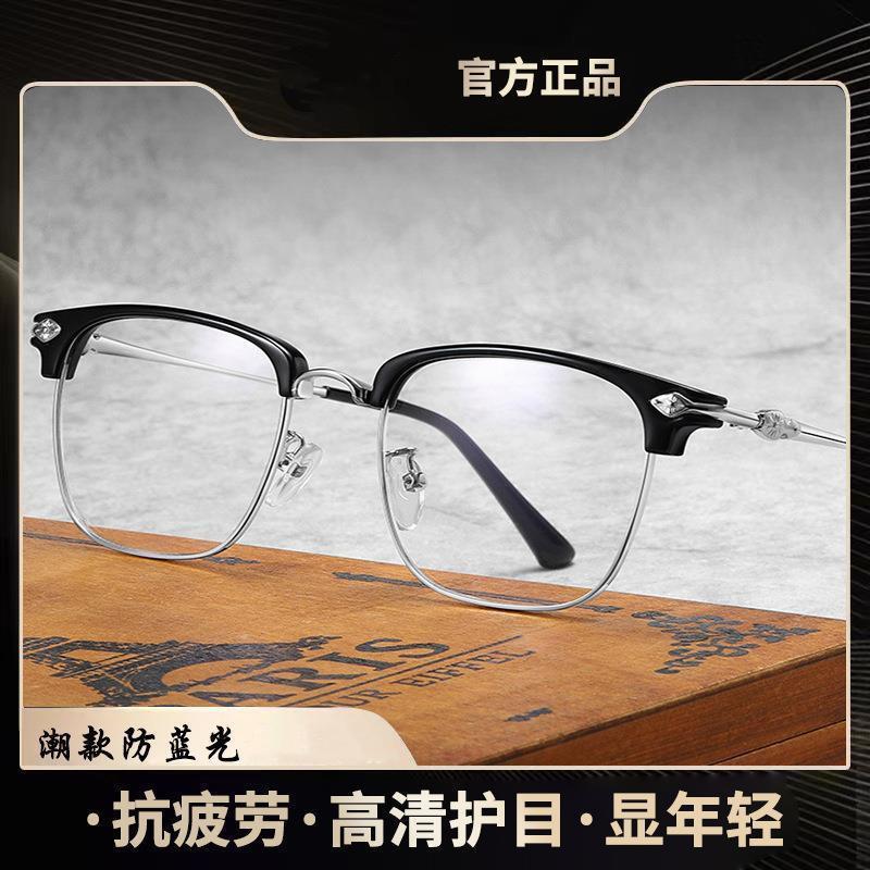 

Myopia Glasses, Anti-Blue Light And Radiation-Resistant Glasses, Male Tide Myopia Flat Glasses, Ruffian Handsome Eye Frame Frame no degree [anti-blue lens]