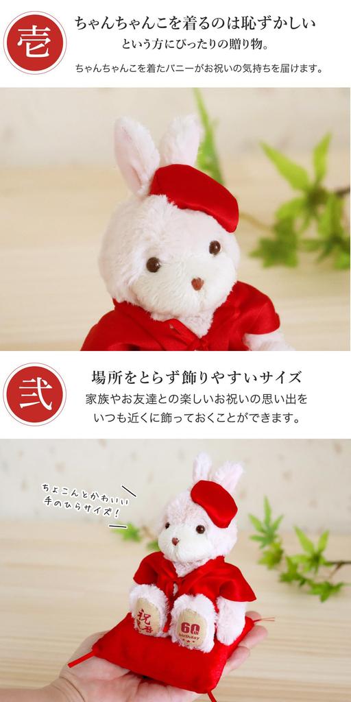 Longevity Bunny 4S 14cm Size Folding 60th Birthday Normal [Petit Luu] (Golden Screen)