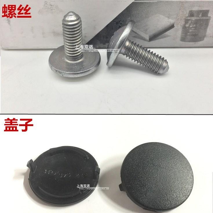 For Skoda Superb Rear taillight screw cap