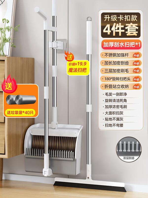 Ally Broom and Dustpan Cleaning Set