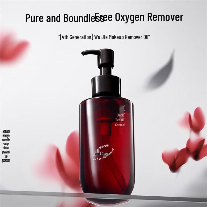 Ositree Black Tea Hydrating Cleansing Oil 200ml