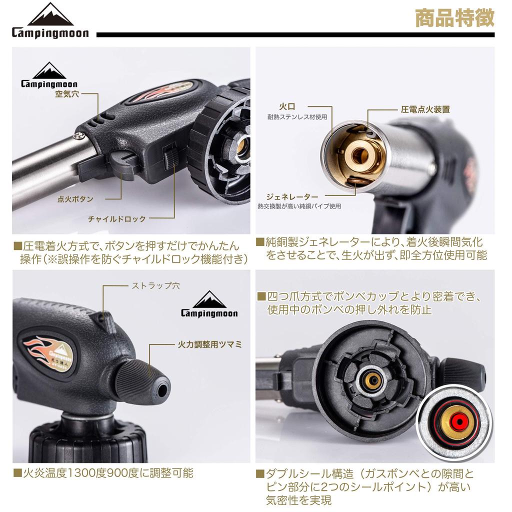 CAMPING-MOON Grilling Master Fire Starter Power Torch, No Preheat Required, MT-2930-JP