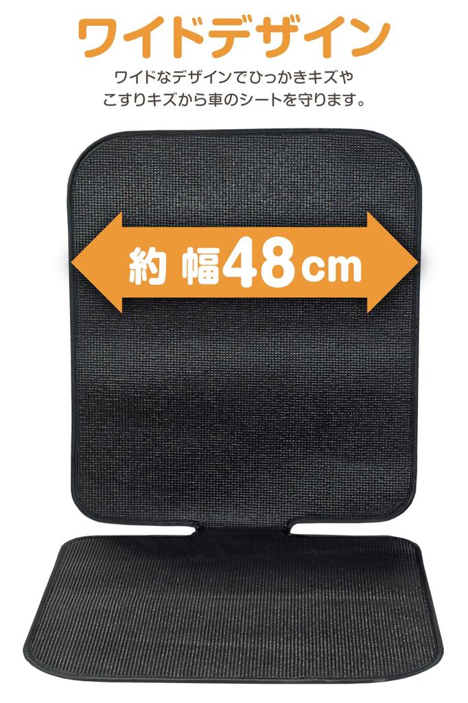 Nihon Ikuji Grip Seat Car Seat (Child Seat) Anti-Slip Mat