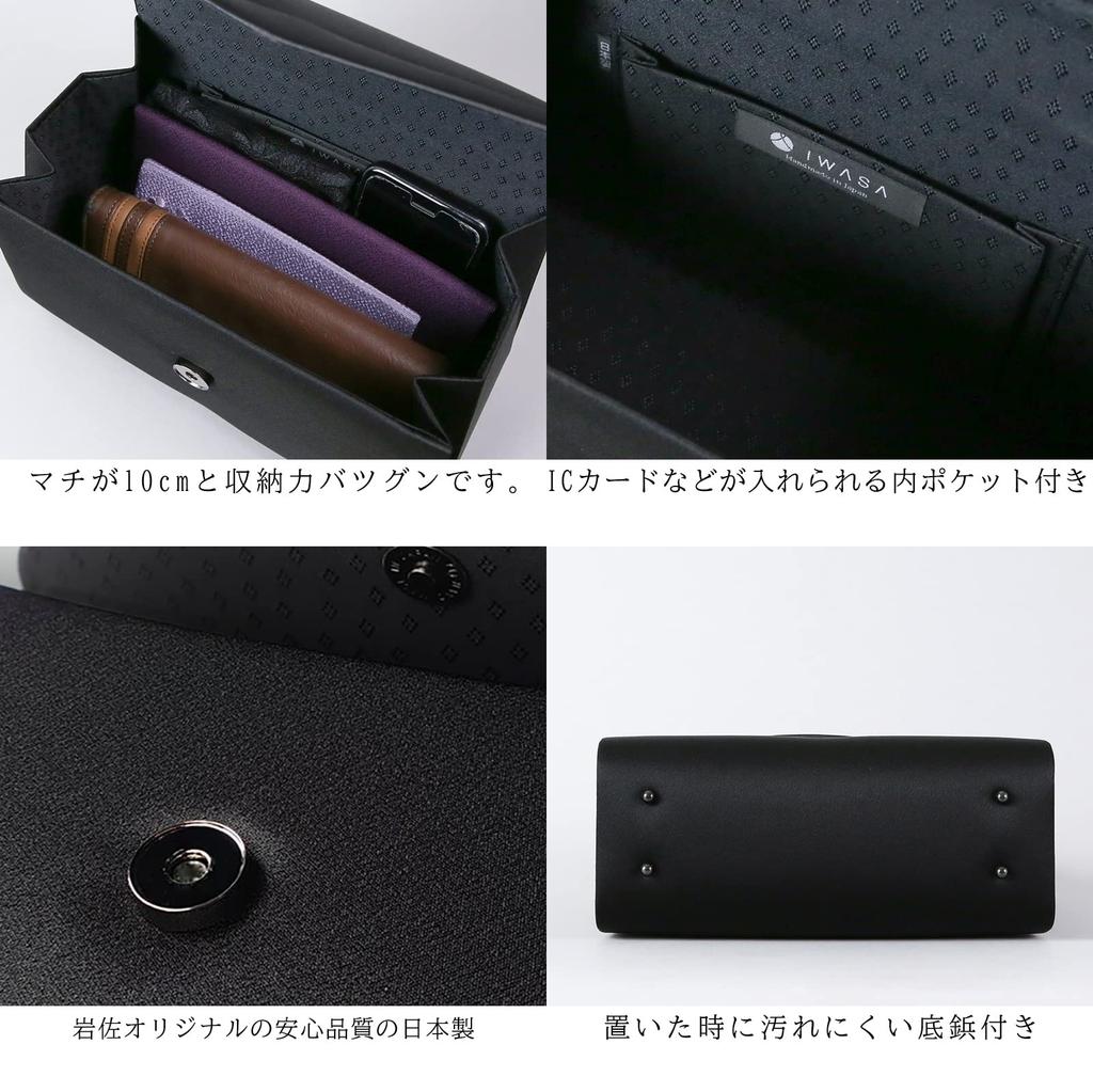 Iwasa Black Formal Bag for Made In Japan Women, (Type E)