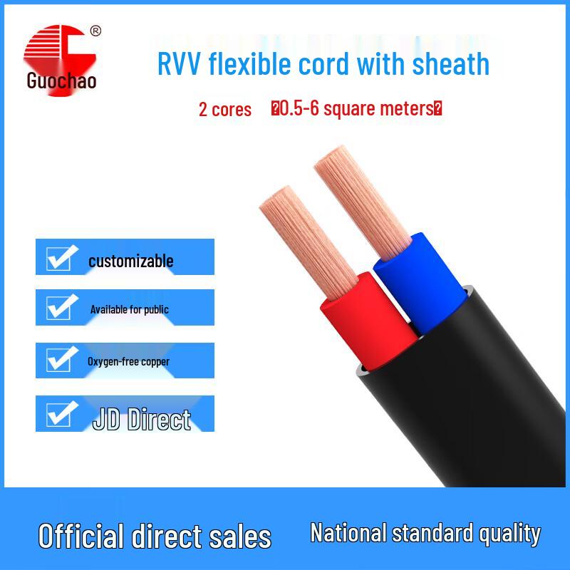 Guochao RVV Multi-strand Copper Power Cable